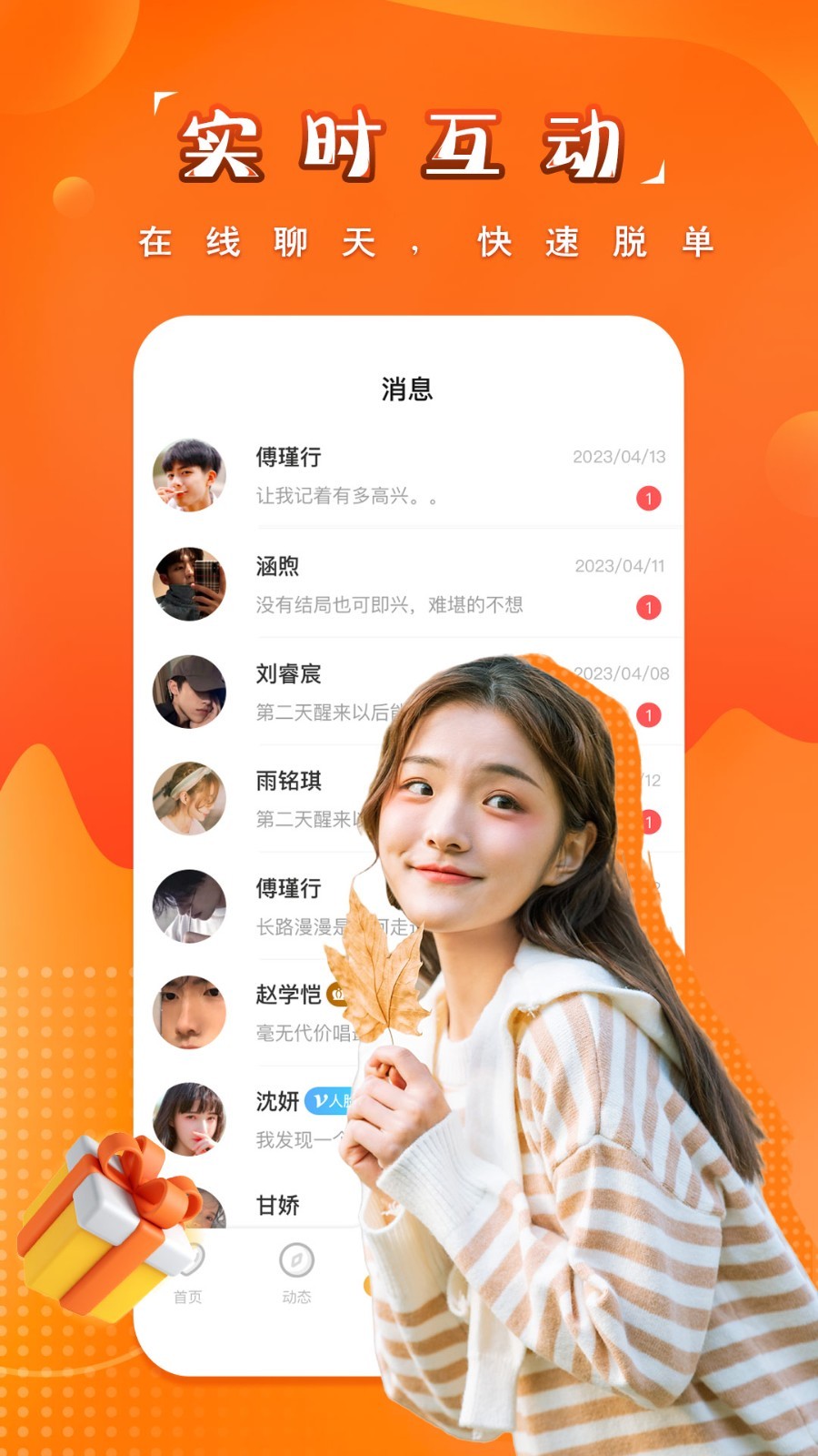 糖果空间软件封面