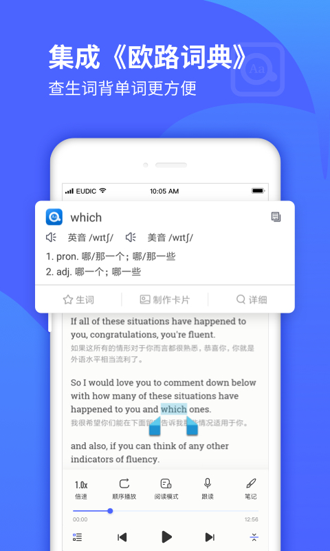 每日英语听力学习版软件封面