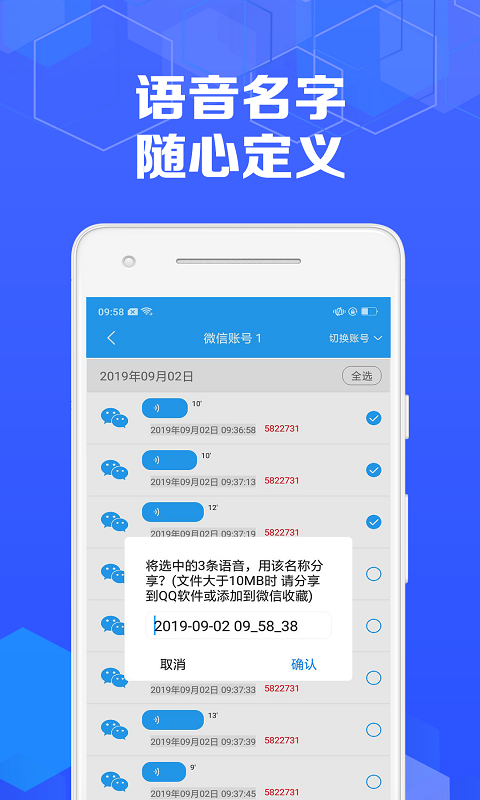 语音导出专家软件封面