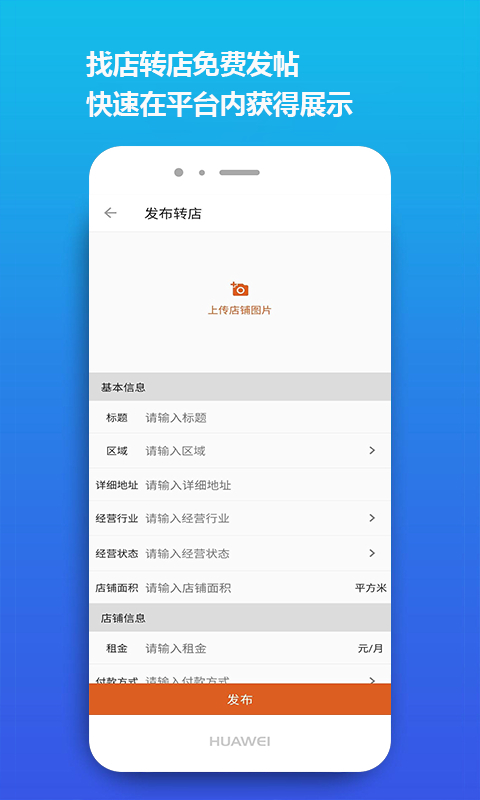 店之家软件封面