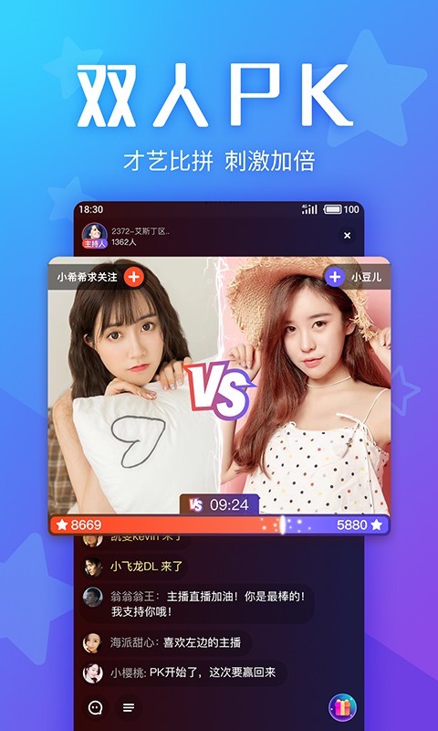Yo交友软件封面