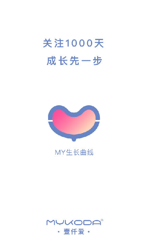 MY生长曲线软件封面