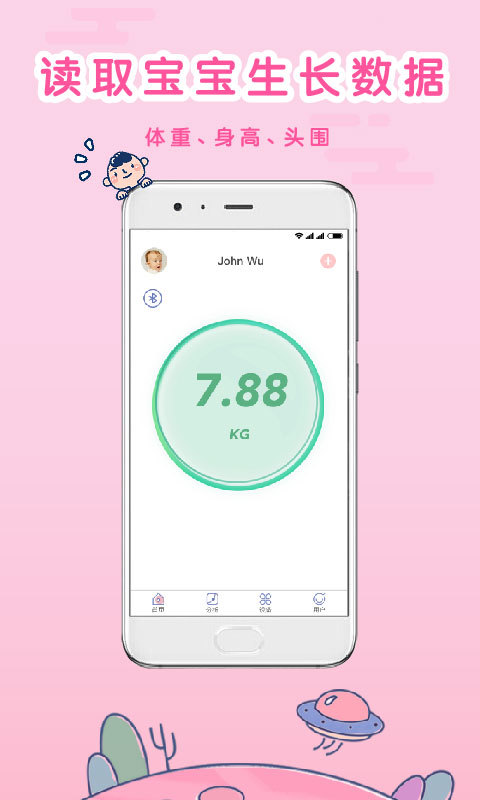 MY生长曲线软件封面
