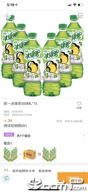 统一e商城ios软件封面