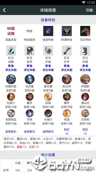顽皮兔ios软件封面