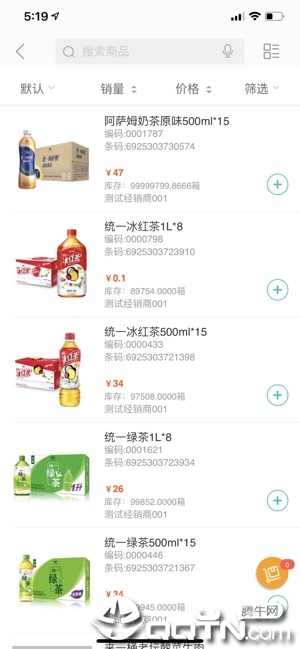 统一e商城ios软件封面