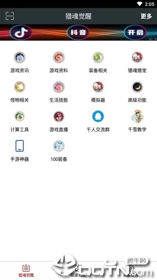 顽皮兔ios软件封面