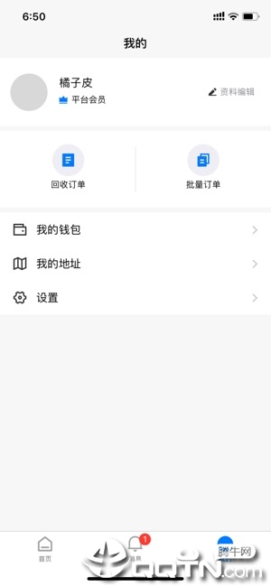沃汽配ios软件封面