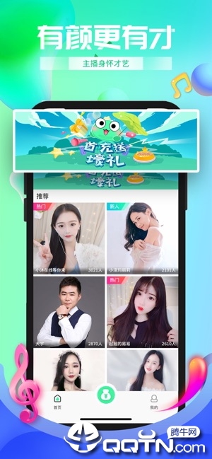 蝌蚪直播ios软件封面