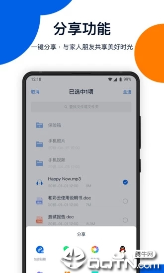 和彩云ios软件封面