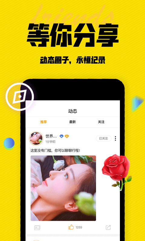 陌有聊软件封面
