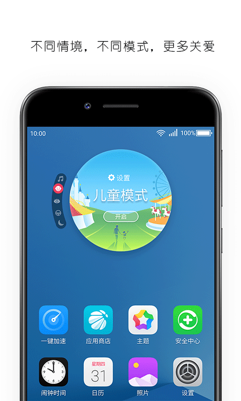 冷藏室软件封面