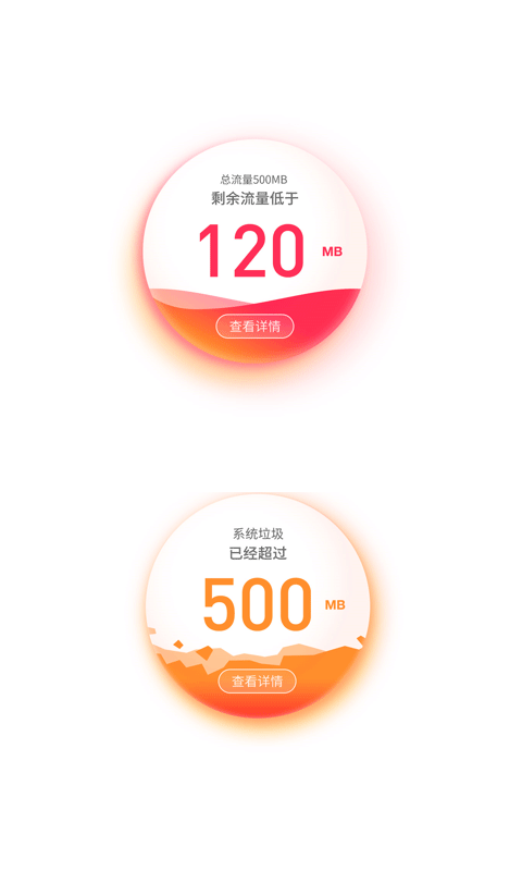 冷藏室软件封面