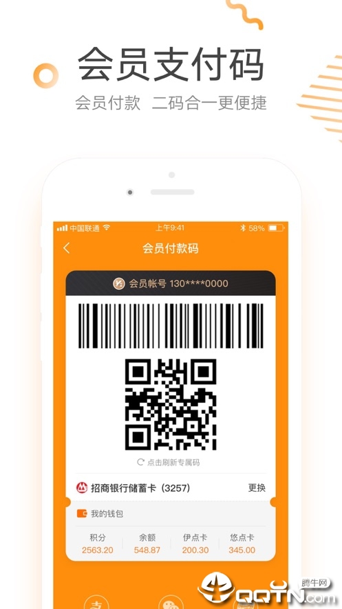 来伊份ios第2张手机截图