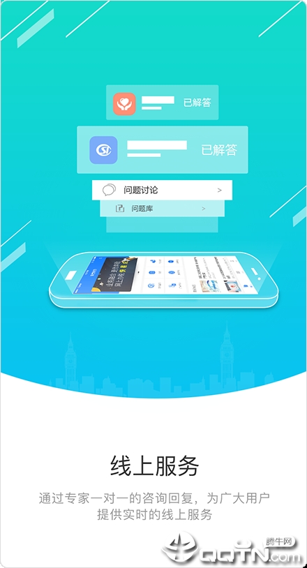 湘税社保软件封面