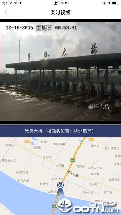 畅行南通ios软件封面