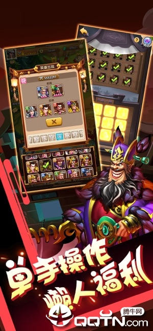 三国特工队手游ios软件封面