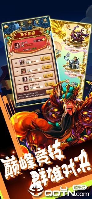 三国特工队手游ios软件封面