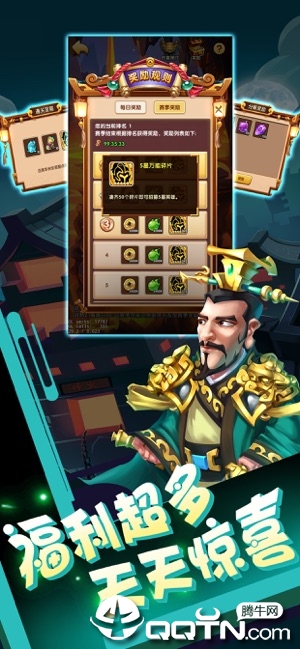 三国特工队手游ios软件封面