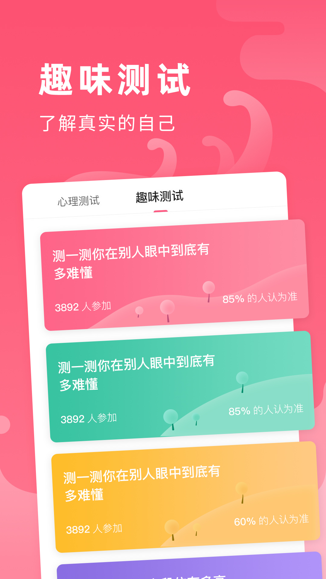 全民心愿单软件封面