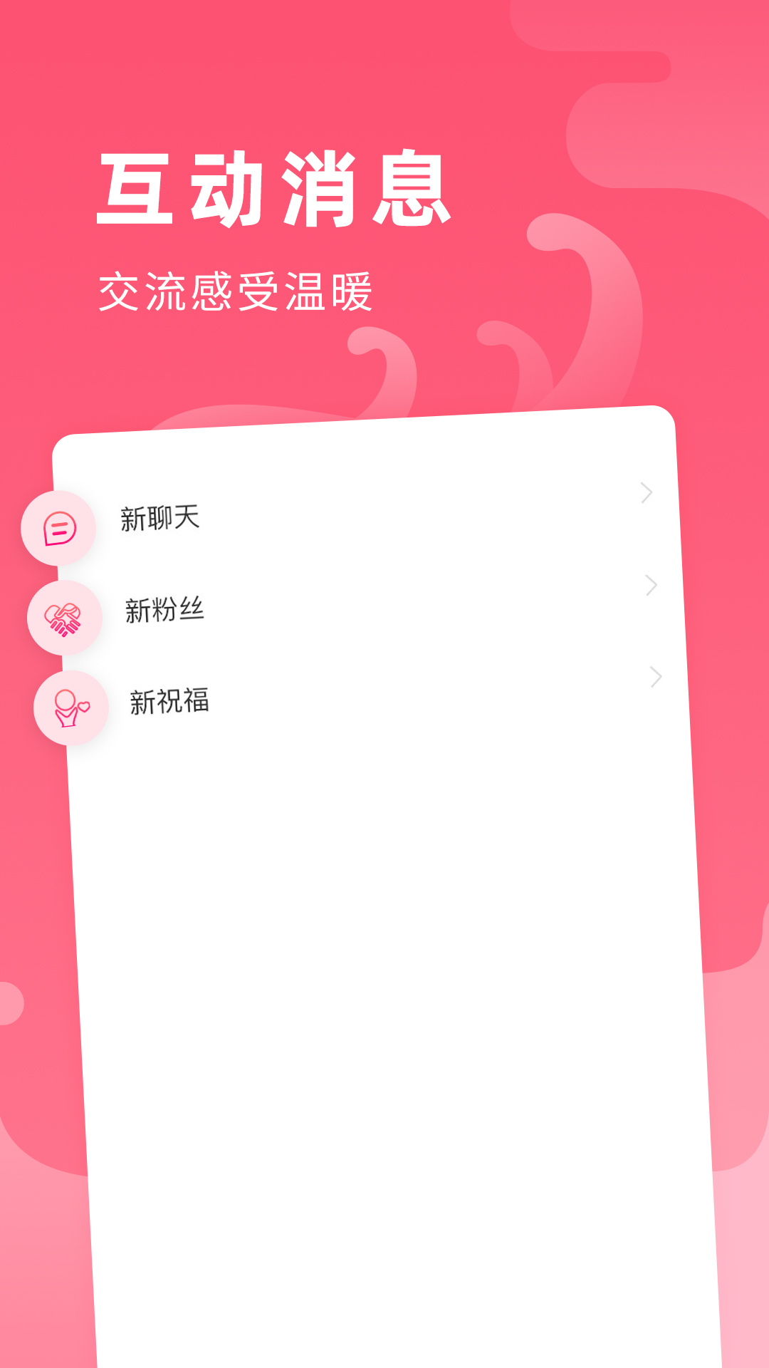 全民心愿单软件封面
