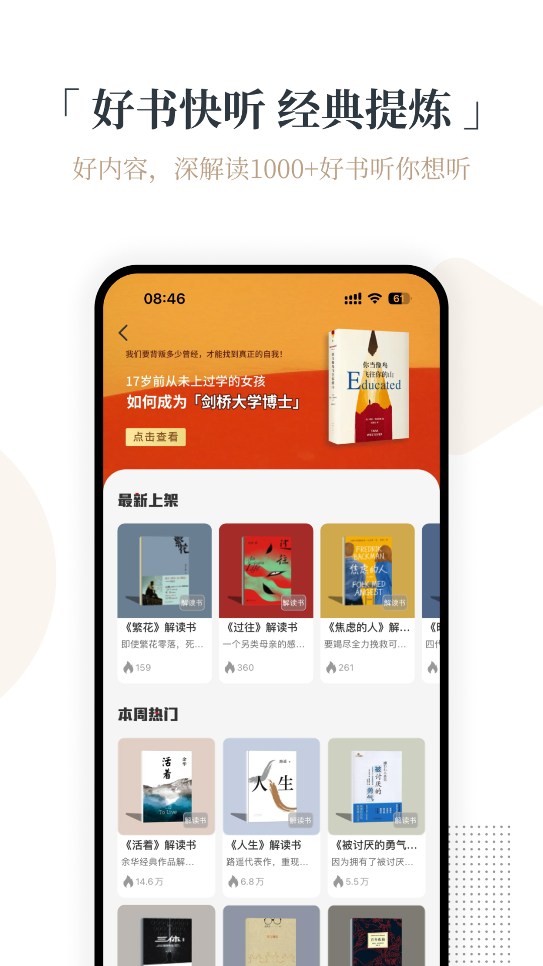 火把知识软件封面