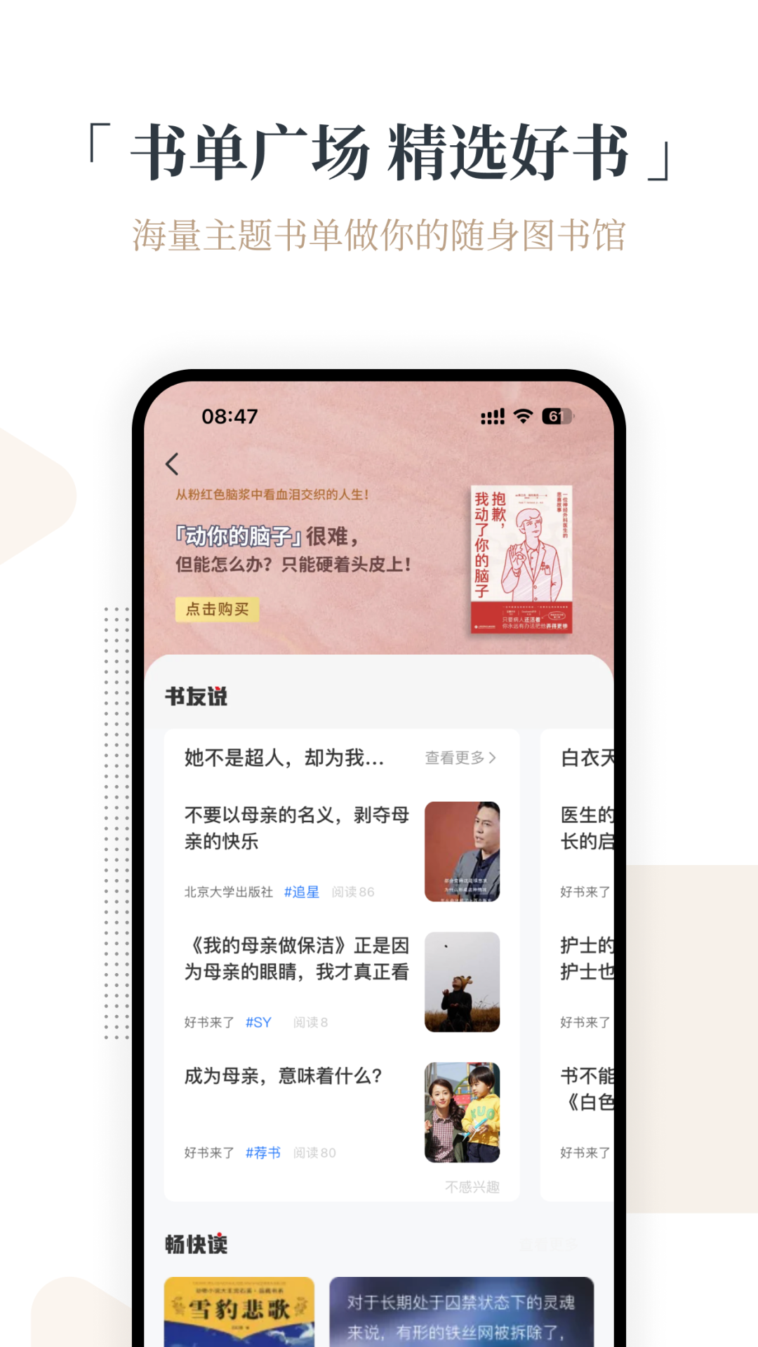 火把知识软件封面