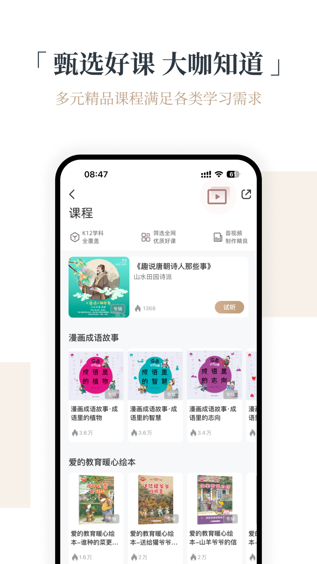火把知识软件封面