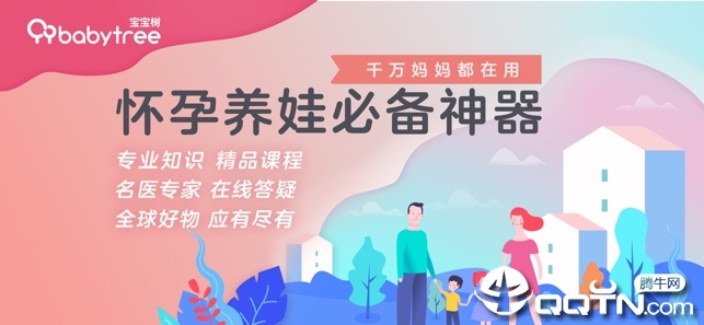 宝宝树孕育软件封面