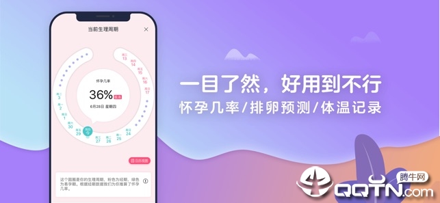 宝宝树孕育软件封面