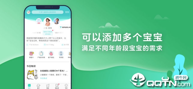 宝宝树孕育软件封面
