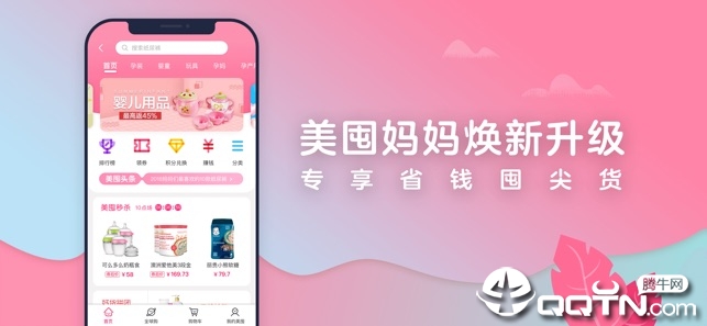 宝宝树孕育软件封面