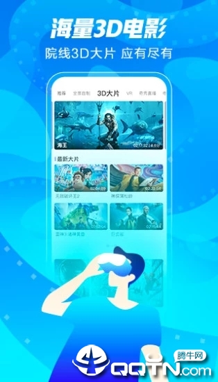 爱奇艺VR ios软件封面