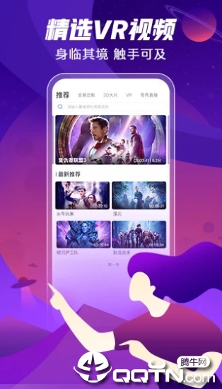 爱奇艺VR ios软件封面