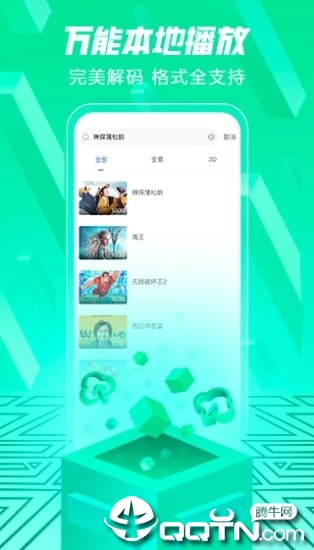 爱奇艺VR ios软件封面