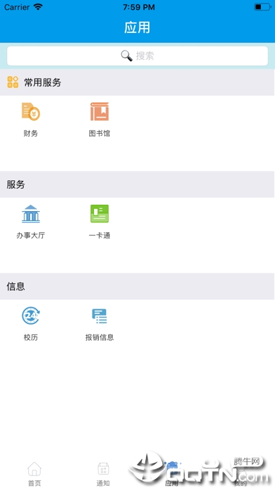 智慧东大ios软件封面