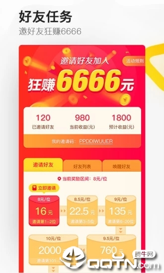 好多视频iOS软件封面