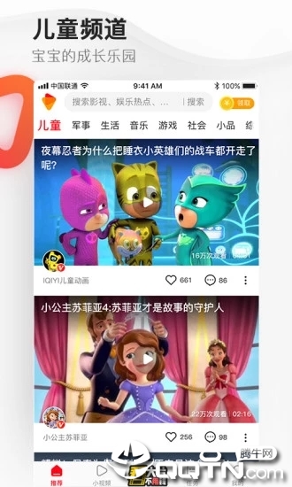 好多视频iOS软件封面