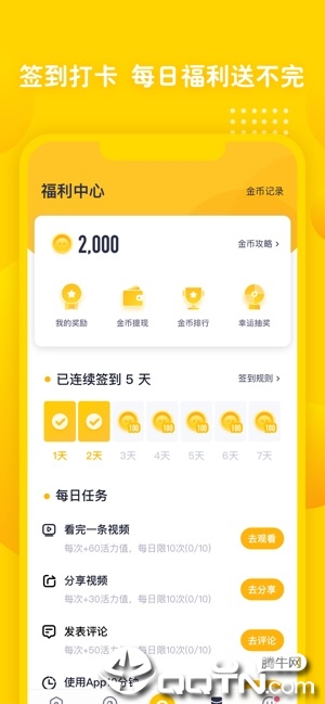 姜饼短视频ios软件封面