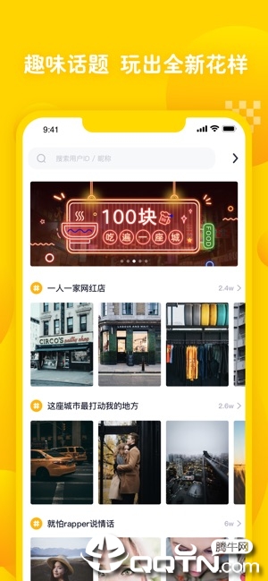 姜饼短视频ios软件封面