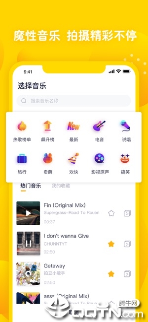 姜饼短视频ios软件封面