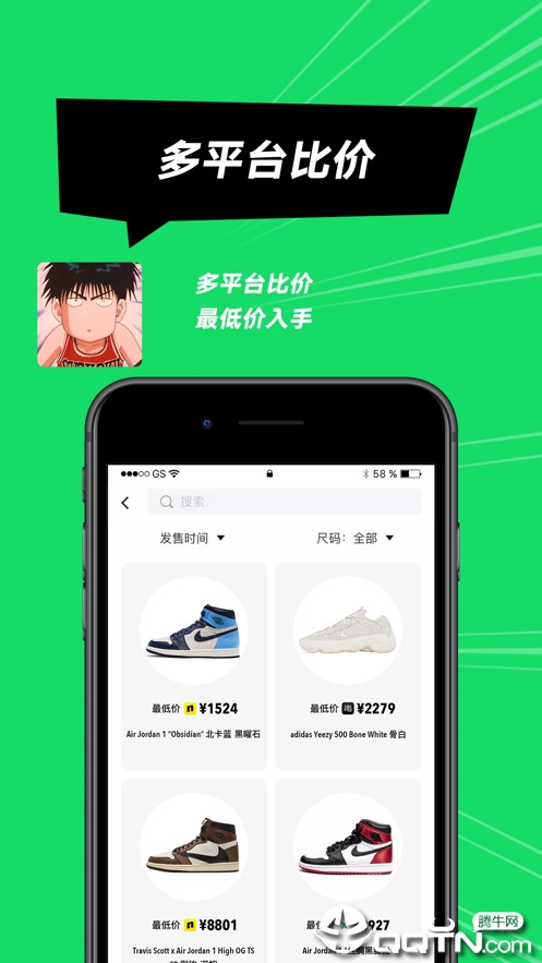 SHOCK球鞋监控ios第2张手机截图