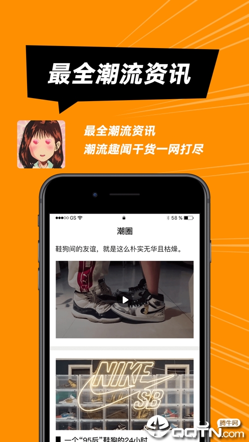 SHOCK球鞋监控ios第3张手机截图