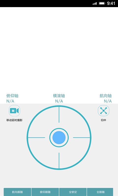 Hohem Gimbal软件封面