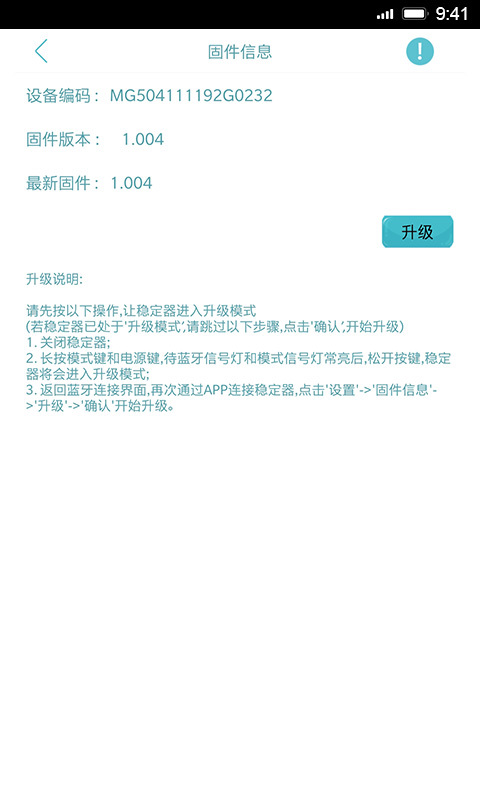 Hohem Gimbal软件封面