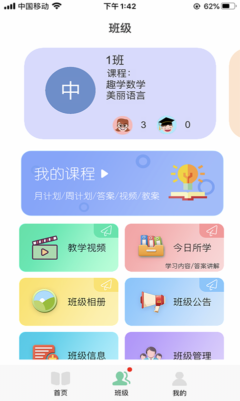 多宝课堂软件封面