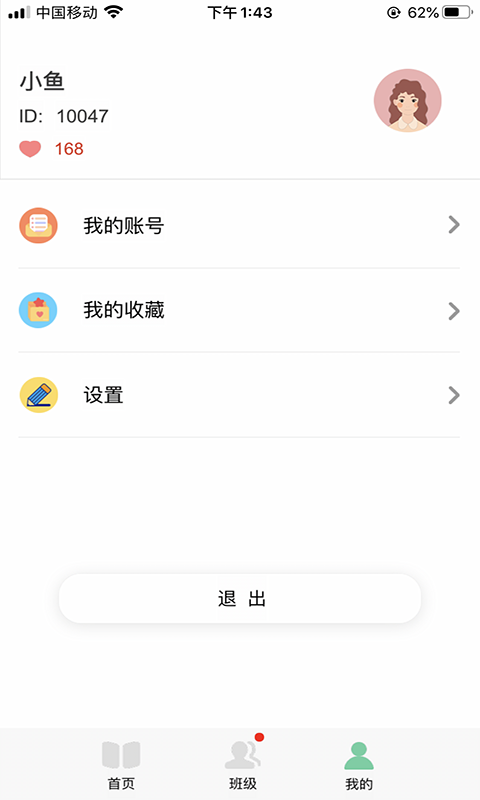 多宝课堂软件封面