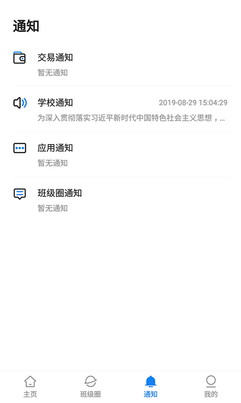 建融慧学软件封面