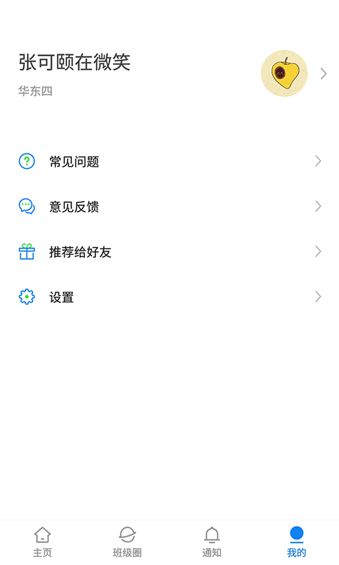 建融慧学软件封面