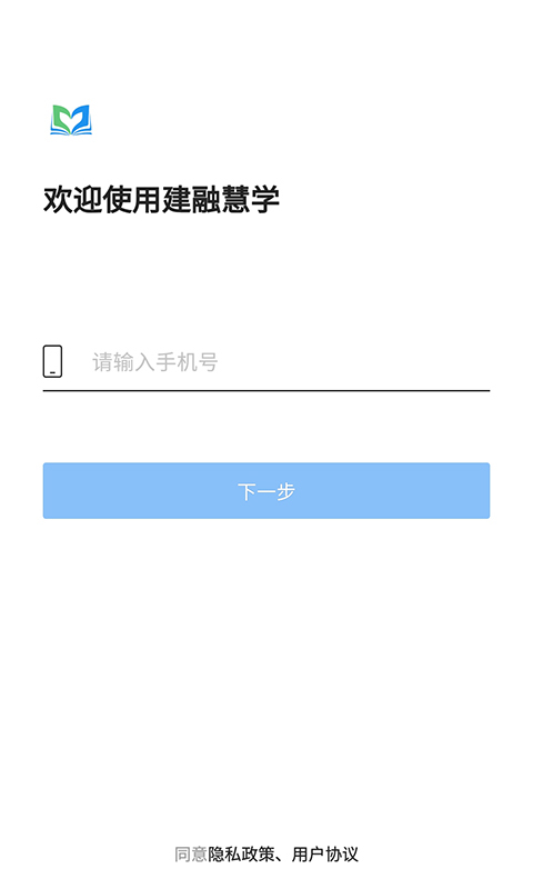 建融慧学软件封面